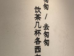 -李山山茶事(景枫店)