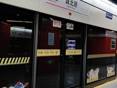 -真北路(地铁站)