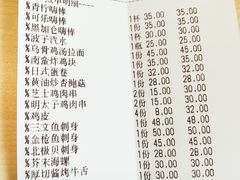 账单-有喜屋·深夜食堂(北京西路店)
