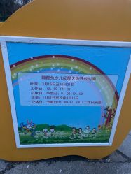 -酷酷兔少儿拓展天地