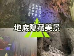 -百魔洞景区
