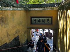 -普陀山慧济禅寺