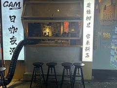 -GAM HighBall 日式小酒馆
