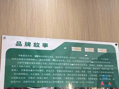 -白府牛罩(总店)