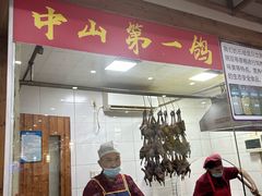 -鸽鸟轩(石岐店)