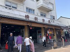 -葑门横街