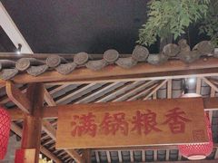 -钵家大院·地道湖北菜(江夏·大花岭店)