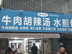 -东仓门早市