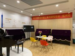 -珠江钢琴艺术中心(文一路店)