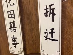 -剧狐剧本杀·月球探案馆(人民广场1号店)