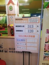 -莫莉幻想儿童乐园(武汉金银潭永旺店)