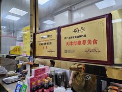-正味斋锅巴菜(西北角店)