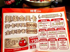 -师烤·豆花烤鱼(广州荔湾扬韬广场店)