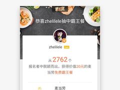 -麦当劳(石家庄北国店)