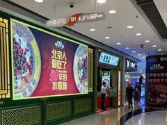 -银座mall(东直门店)