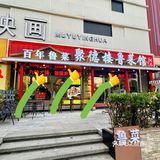 感谢济南老师er推荐，出了大明湖就来了！