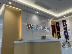 -维乐口腔·埃齐门诊(静安店)