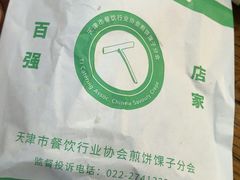 -陈秀云煎饼果子(迎春里店)