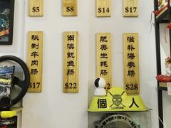 -藤原肠粉店