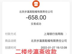 -步瀛斋(大栅栏西街店)