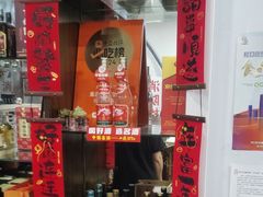 -金龙·打边炉(武进路店)