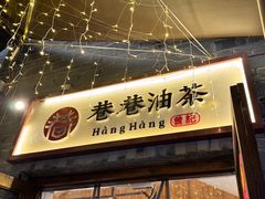 -重庆十八梯传统风貌区