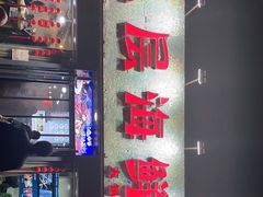 -九层海鲜塔(市南店)