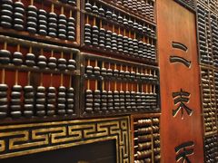 -唐山宴百姓府邸院落中餐