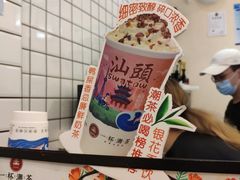 -一杯潮茶·专注潮汕茶饮(十二中创始店)