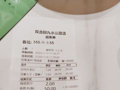 -双合园·海鲜水饺青岛菜(九水东路店)