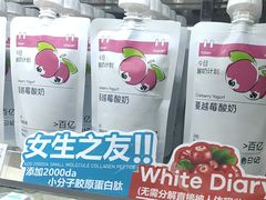 -白色日记·手作酸奶(麦凯乐店)