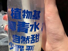 -蔻蔻椰·鲜萃椰子水(COCO Park店)