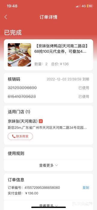 京味张·北京烤鸭(天河南二路店)图片