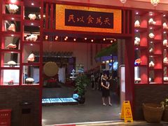-海南大院(海甸岛店)