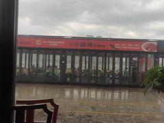-小林哥的海鲜馆·夜宵烧烤(渔人码头店)