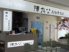 -杭州西湖银泰百货