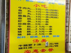 -香港风味小吃店(中英街店)