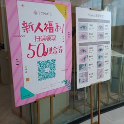 -TTNAIL天天美甲