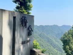 -城外有星光桥舍(南山店)