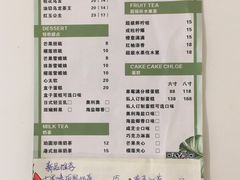 菜单-小杨苔