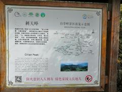 景点-野三坡百草畔景区