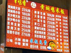 -峰味香.酱香米线.黄焖鸡(定西路店)