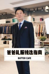 点击看大图 -优刻西服西装定制(金轮国际广场店)