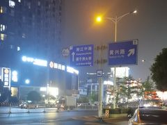 -黄兴南路步行商业街