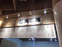 -隆延茶铺(学清路驹然店)