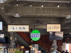 -SS2 榴梿鲜生