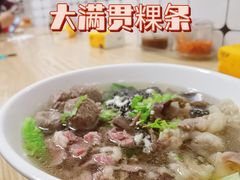 -金粿粿·牛肉粿