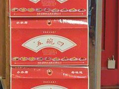 -老雒阳面馆·水席(定鼎门店)