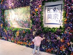 -印象莫奈时光映迹艺术展