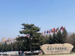 -长春世界雕塑园
